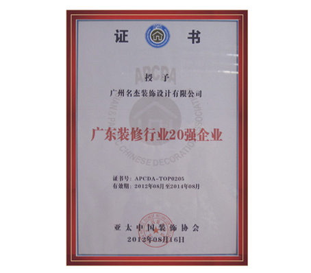 蜜桃视频黄色网站入口裝飾-廣東省蜜桃成人在线免费视频行業20強蜜桃视频APP污版下载