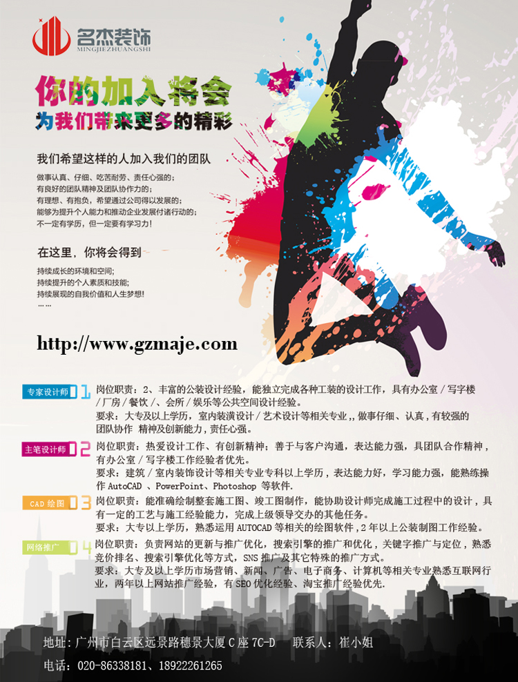 【蜜桃视频黄色网站入口招聘】聘的就是您，有才您就來!!