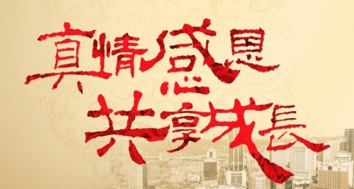 蜜桃视频黄色网站入口裝飾感恩有您！！.jpg