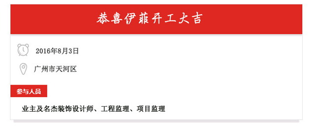辦公室蜜桃成人在线免费视频設計開工照.jpg