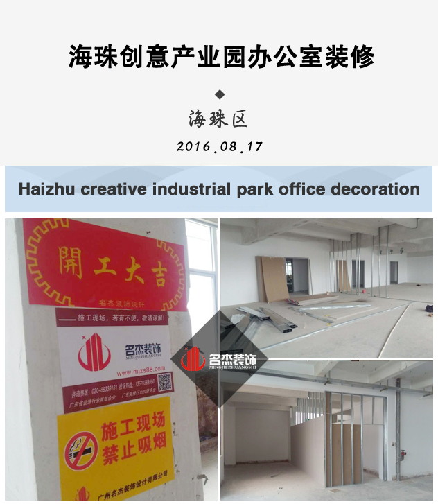 可然辦公室蜜桃成人在线免费视频海珠區開工照.jpg