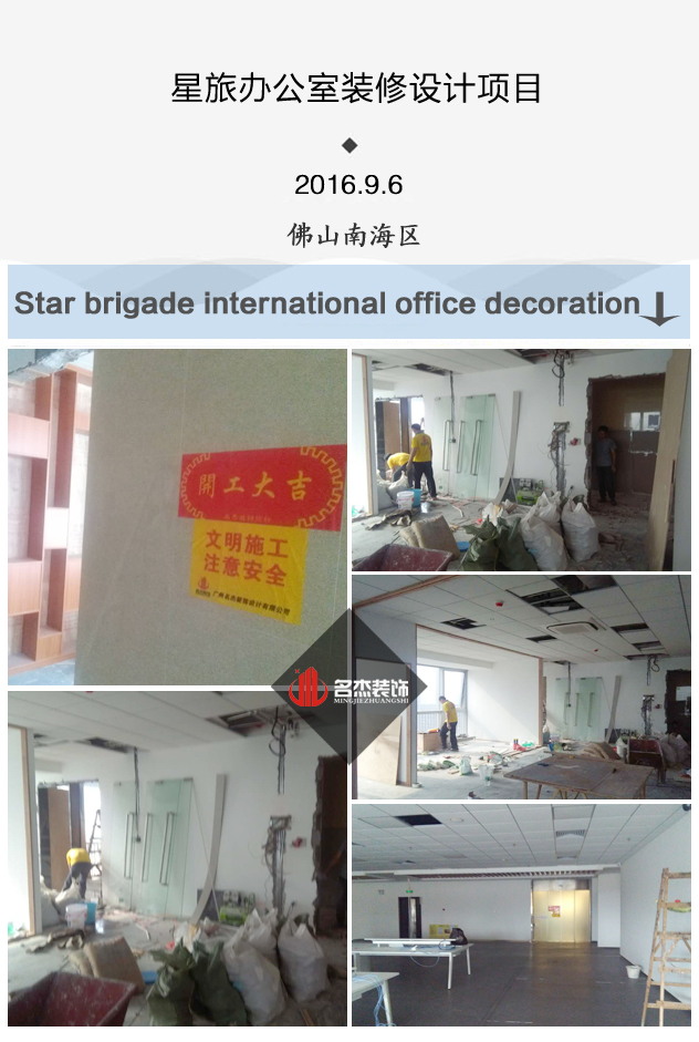 星旅辦公室蜜桃成人在线免费视频設計開工照.jpg