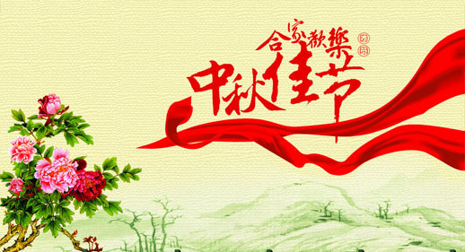 廣州蜜桃成人在线免费视频設計公司中秋節放假通知.jpg