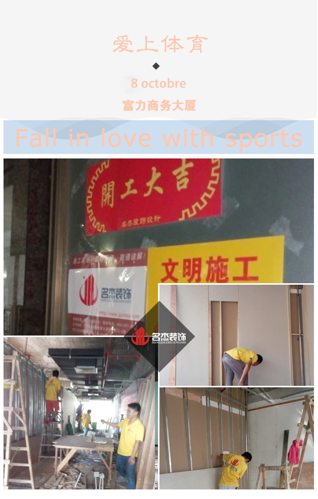 愛上體育辦公室蜜桃成人在线免费视频設計開工照.jpg