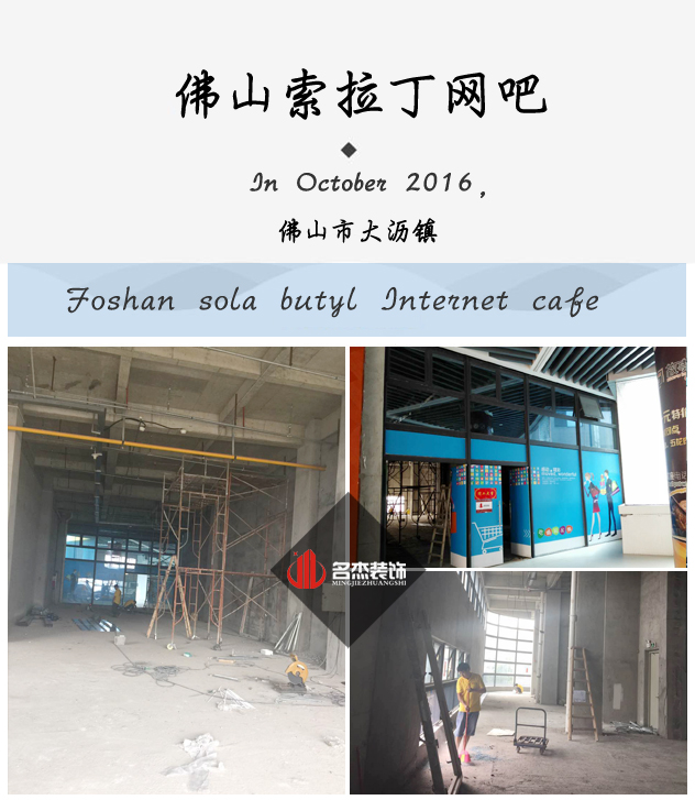 佛山網咖蜜桃成人在线免费视频設計.jpg