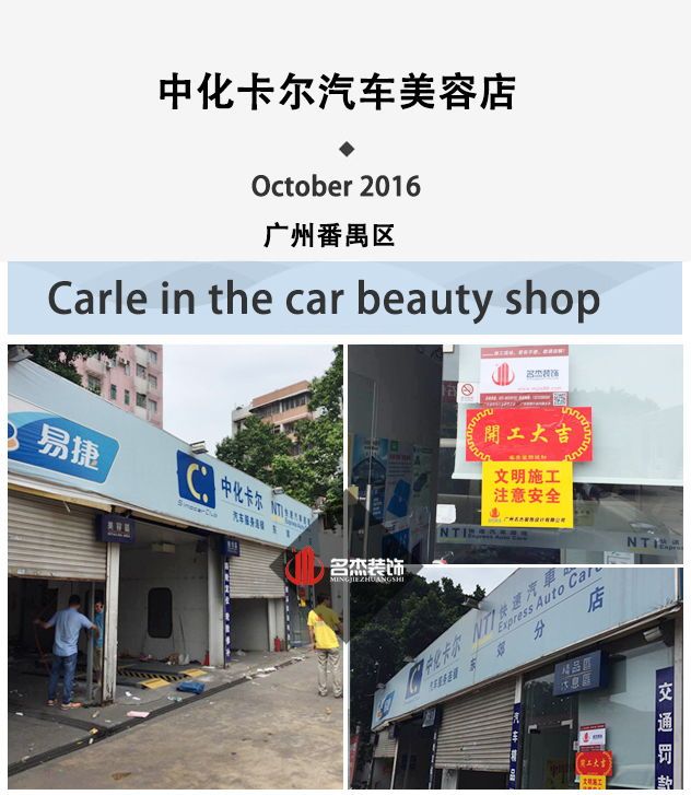 汽車美容店蜜桃成人在线免费视频設計.jpg
