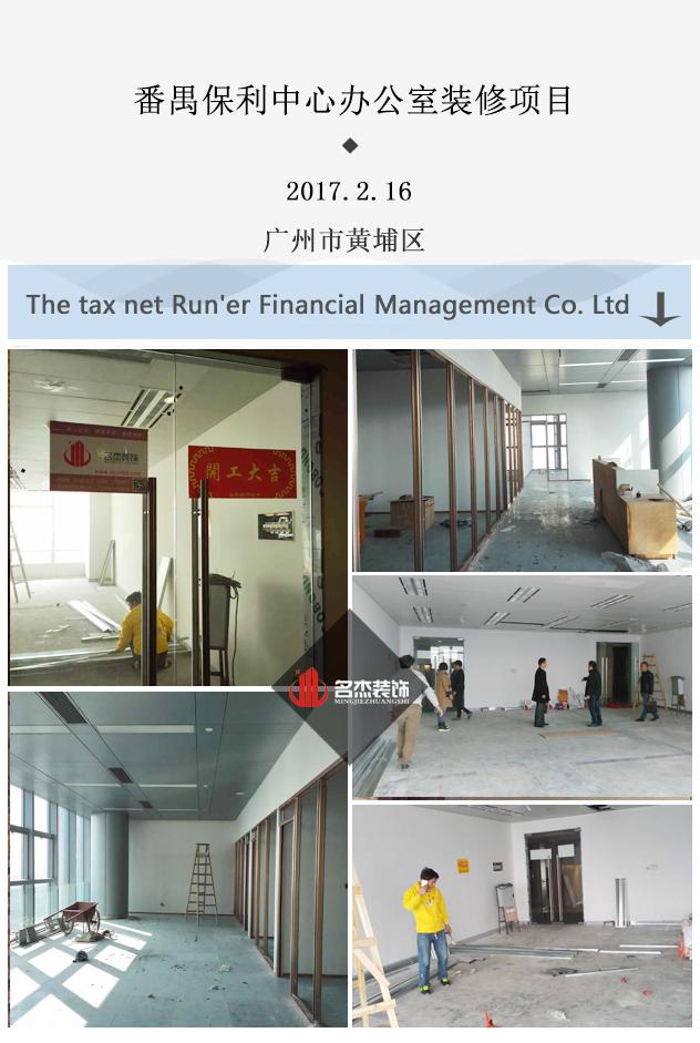 番禺辦公室蜜桃成人在线免费视频設計.jpg