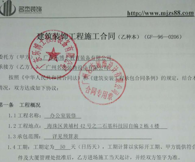 辦公室蜜桃成人在线免费视频合同.jpg