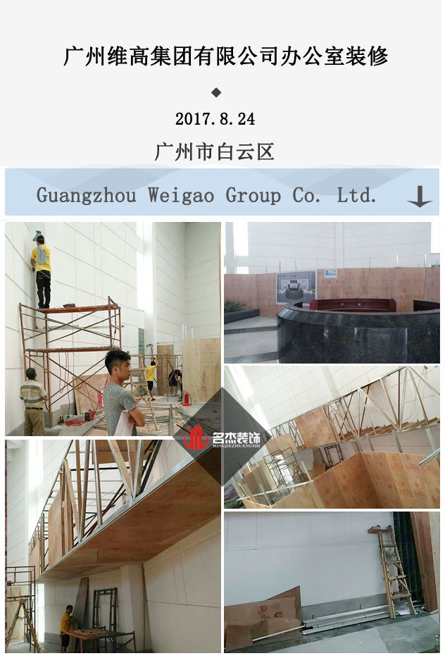 辦公室蜜桃成人在线免费视频現場開工照.jpg 辦公室蜜桃成人在线免费视频現場開工照.jpg