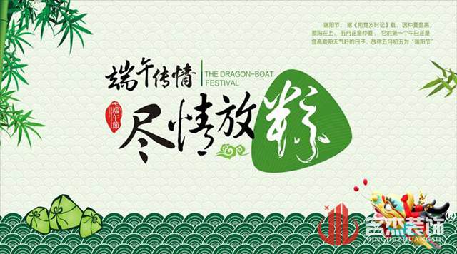 廣州蜜桃成人在线免费视频公司端午節放假通知.jpg