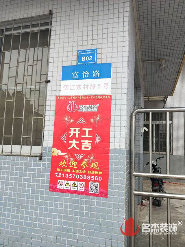 辦公室蜜桃成人在线免费视频設計開工照.jpg