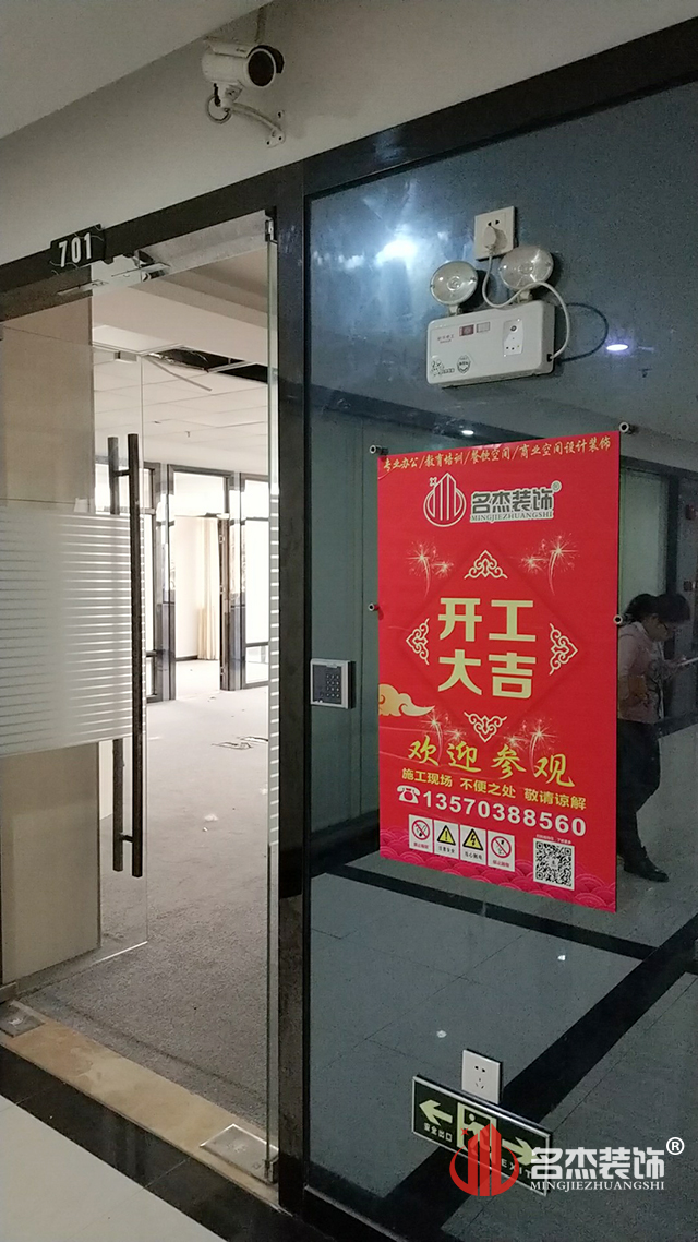 辦公室蜜桃成人在线免费视频現場開工照.jpg