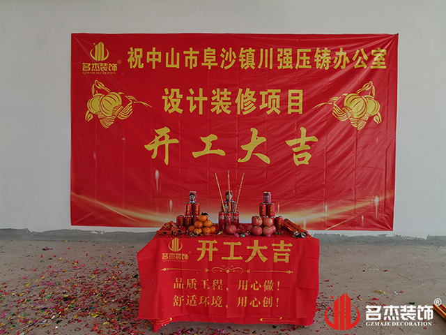 廣州辦公室蜜桃成人在线免费视频設計公司