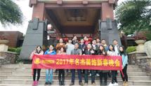 蜜桃视频黄色网站入口裝飾-年會活動