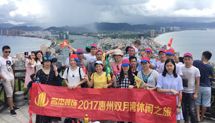 蜜桃视频黄色网站入口裝飾--惠州之旅