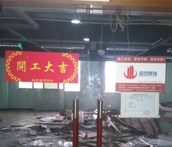 尚惠集團辦公室蜜桃成人在线免费视频項目開工啦！