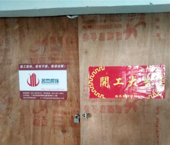 康業醫療辦公室蜜桃成人在线免费视频施工進行中