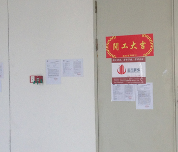 陽普醫療辦公室蜜桃成人在线免费视频項目開工了！！！