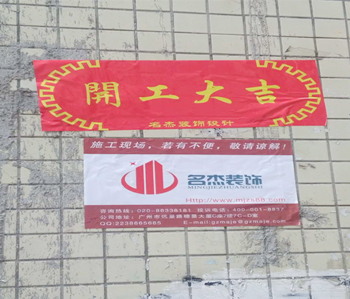 花都藝術中心辦公室蜜桃成人在线免费视频項目動工啦～