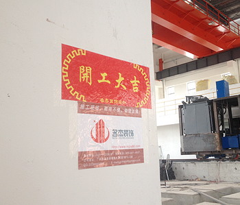 直擊峰合科技辦公室蜜桃成人在线免费视频項目開工現場