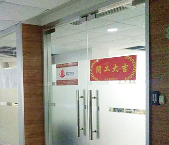 國德大廈辦公室蜜桃成人在线免费视频項目開工了！