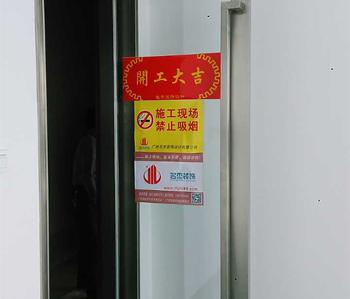 海珠區保利世貿辦公室蜜桃成人在线免费视频開工啦！