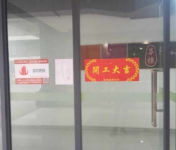 清華科技園辦公室蜜桃成人在线免费视频項目開工啦！