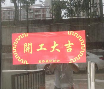 黃埔500平方辦公室蜜桃成人在线免费视频施工現場