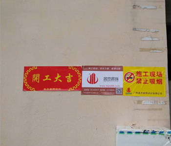 白雲區1000方辦公室蜜桃成人在线免费视频項目開工啦！