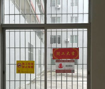 佛山晶科1000方辦公室蜜桃成人在线免费视频項目開工啦