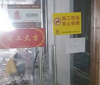 德旭200方辦公室蜜桃成人在线免费视频項目順利開工啦！
