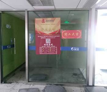 財富廣場教育培訓蜜桃成人在线免费视频項目開工啦！