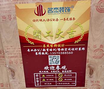 蘿崗區230方奶茶店蜜桃成人在线免费视频項目開工啦！