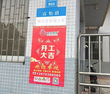番禺400方辦公室蜜桃成人在线免费视频項目開工啦！