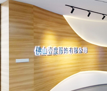 壹度服裝辦公室蜜桃成人在线免费视频設計完工啦！