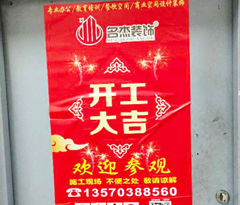 黃浦區耐恒紙品辦公室蜜桃成人在线免费视频項目開工啦！