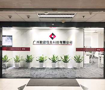 廣州數建信息科技辦公室蜜桃成人在线免费视频項目完工