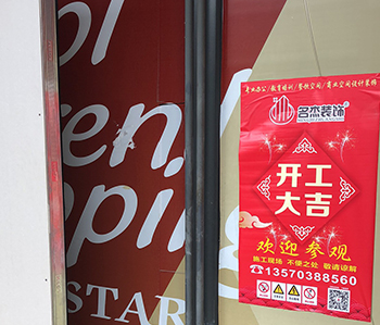 韓國料理店餐廳蜜桃成人在线免费视频開工大吉