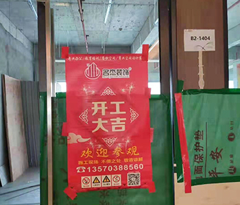 天博電子辦公室設計蜜桃成人在线免费视频項目開工啦