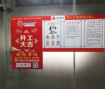商業空間蜜桃成人在线免费视频項目開工大吉