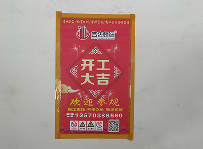 特品述印刷辦公室蜜桃成人在线免费视频項目開工大吉和現場返圖
