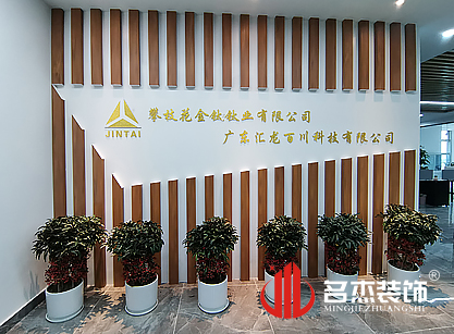 祝賀匯龍百川科技蜜桃成人在线免费视频項目圓滿完工！