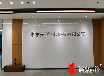 斯柏美科技辦公室蜜桃成人在线免费视频項目圓滿完工