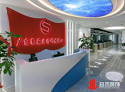 賽薇醫藥生物辦公室蜜桃成人在线免费视频項目圓滿完工！