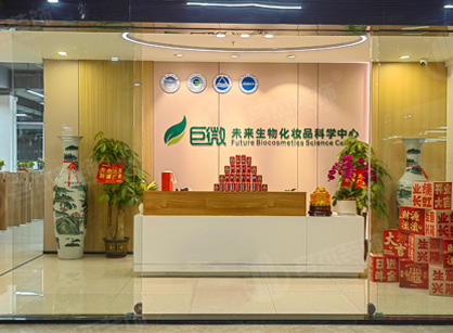 巨微生物技術辦公蜜桃成人在线免费视频空間項目圓滿交付