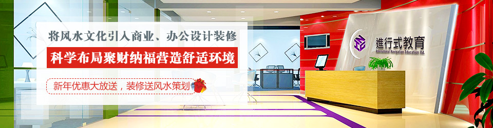 蜜桃视频黄色网站入口裝飾：將風水文化引入商業、辦公設計蜜桃成人在线免费视频