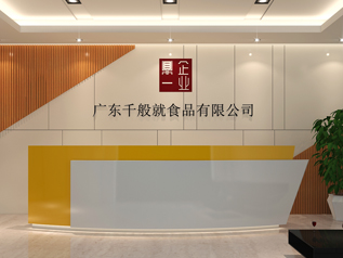 廣州千般就廠房辦公室蜜桃成人在线免费视频設計
