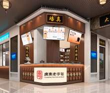 芯晶中醫藥發展店鋪蜜桃成人在线免费视频設計